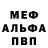 МЕФ mephedrone Nani B