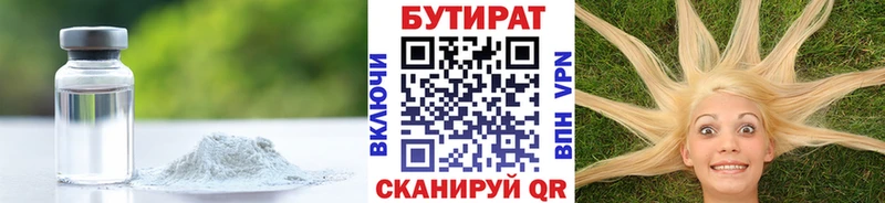сколько стоит  Сокол  Бутират бутик 